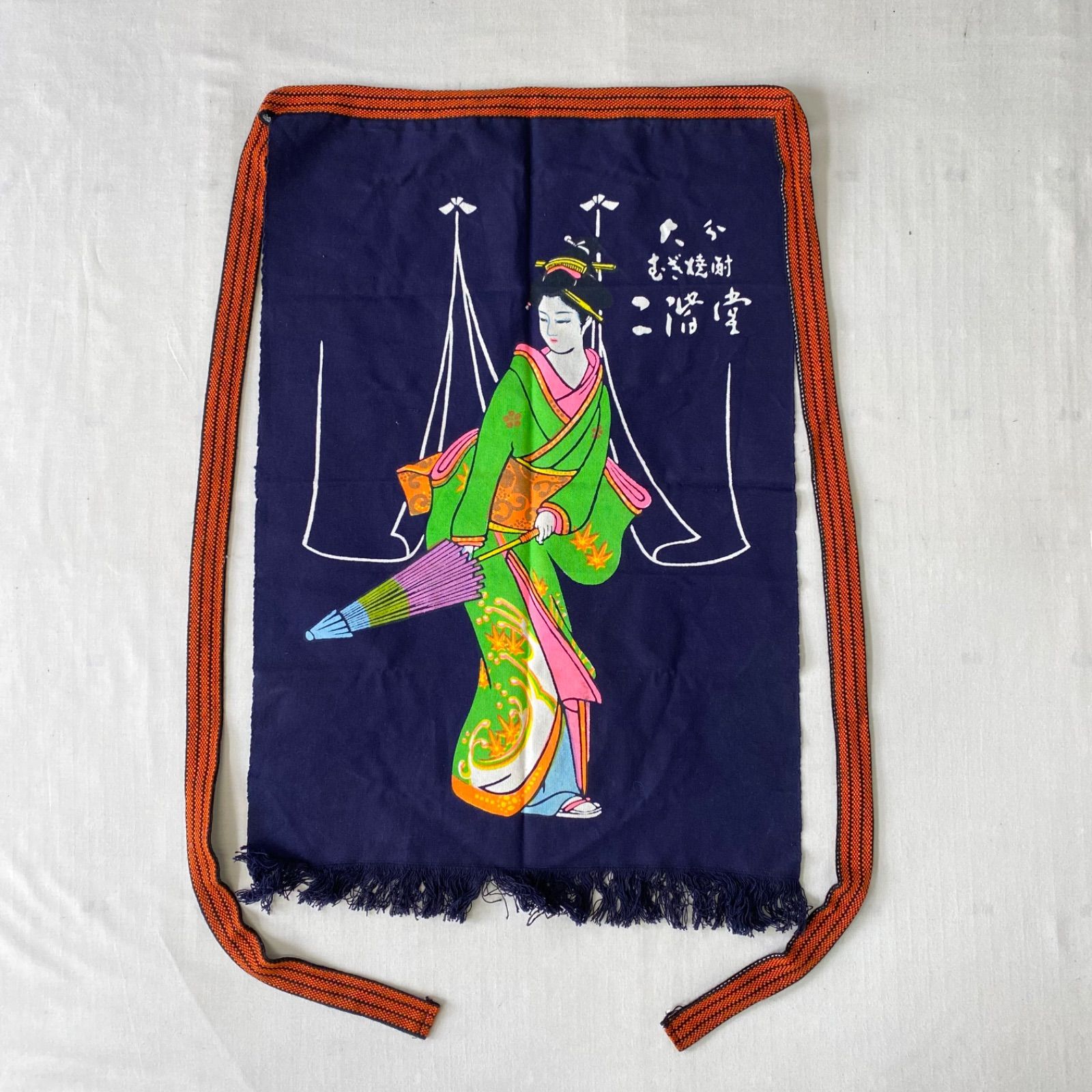 まとめ売り 前掛け 6点セット エプロン 二階堂 むぎ焼酎 元祖 コーカン 純米 藍染 インディゴ 昭和 レトロ リメイク ジャパニーズビンテージ