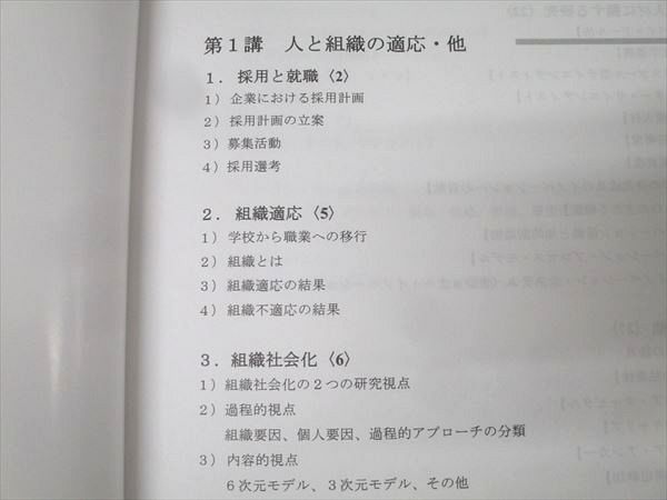 資格合格クレアール 公認会計士講座 経営学 経営/財務管理論 論文式試験 過去問題集等2023年合格目標 未使用 5冊 047M4D