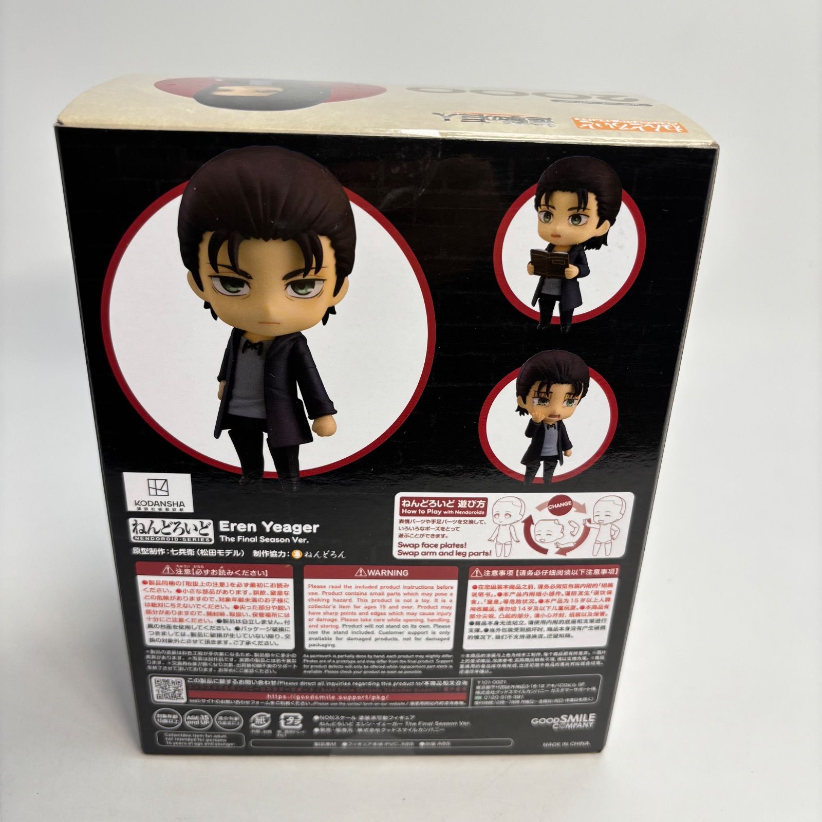 ねんどろいど 375 エレン・イェーガー 未開封/箱に痛みあり ねんどろいど 375 エレン・イェーガー 未開封/箱に痛みあり