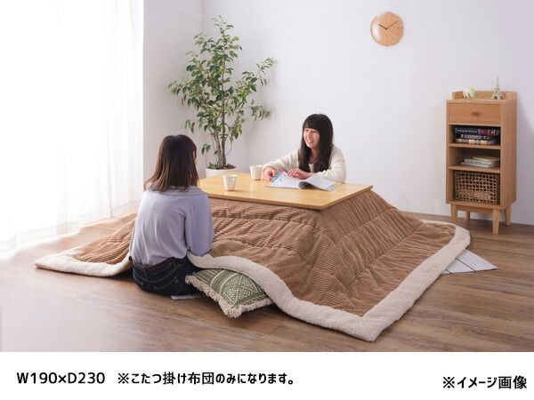 東谷 薄掛けこたつ布団 長方形 コーデュロイ風 ベージュ ボア おしゃれ
