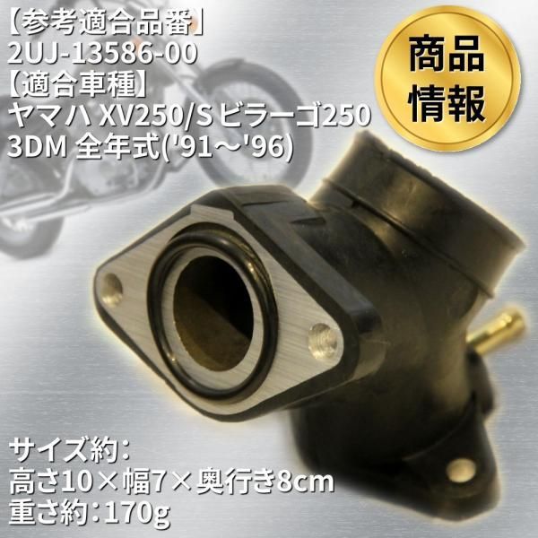 XV250 ビラーゴ 純正インシュレーター 【公式通販】