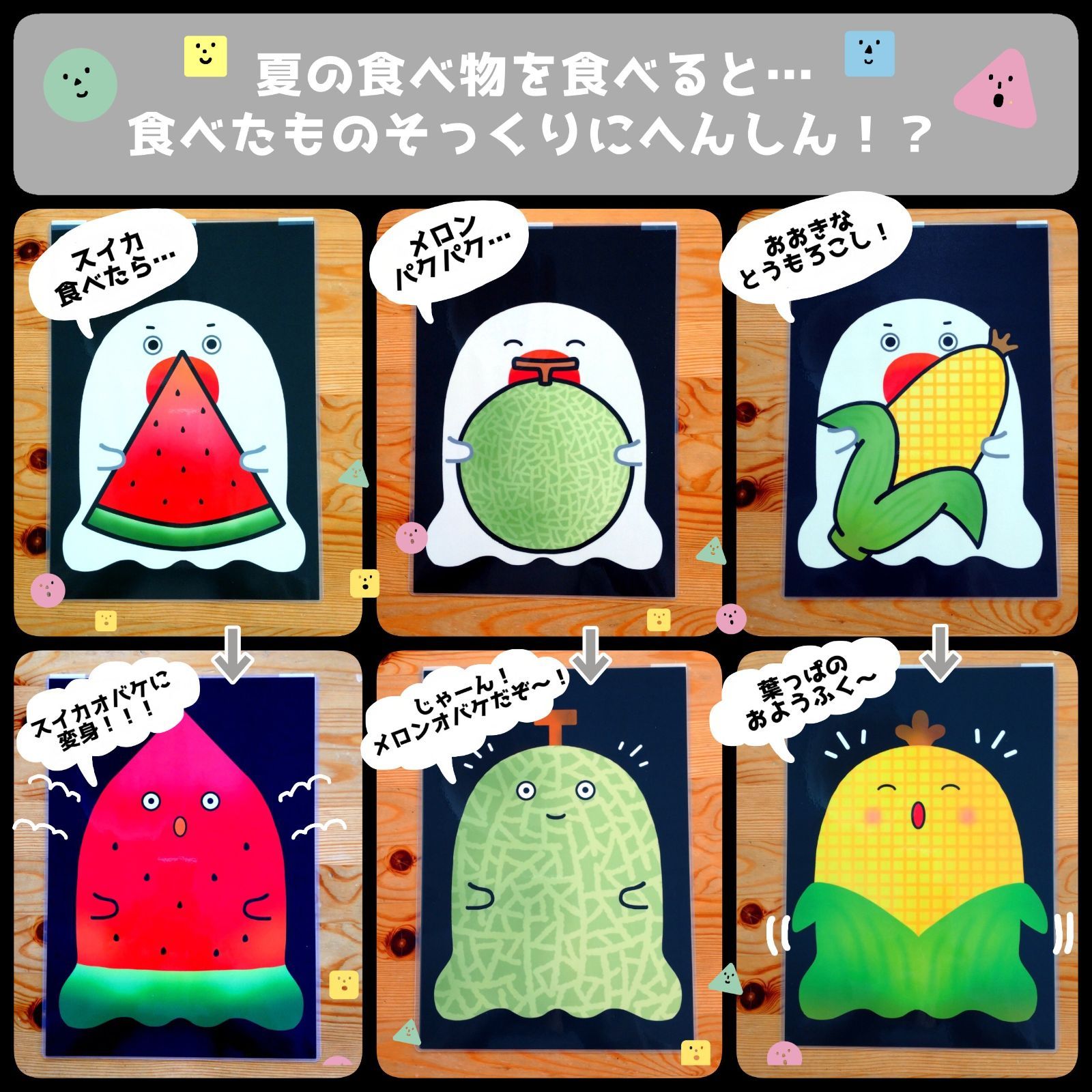 一年間安心！くいしんぼおばけ○春夏秋冬○スペシャルセット