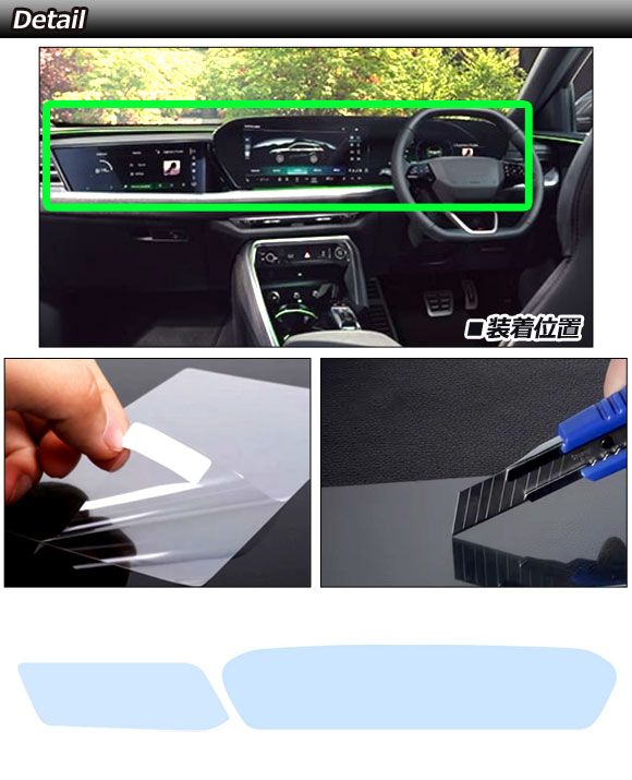 プロテクションフィルム ダッシュボード クリア 強化ガラス ブルーライトカット 右ハンドル アウディ 汎用 Q5 など 入数 1セット 2枚 AP-IT4242