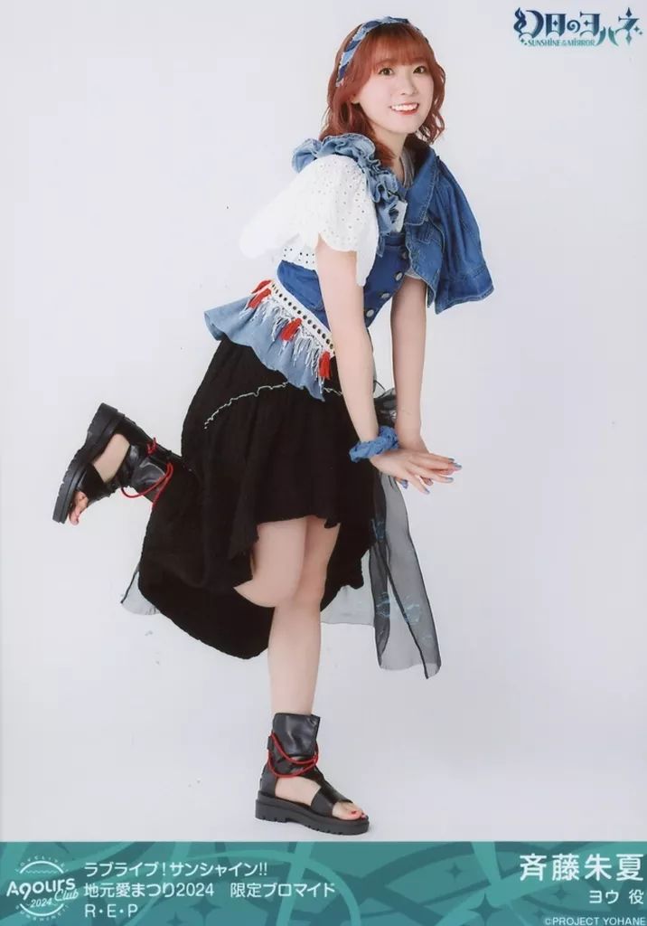 中古】生写真(女性) Aqours/斉藤朱夏/R・E・P/「ラブライブ