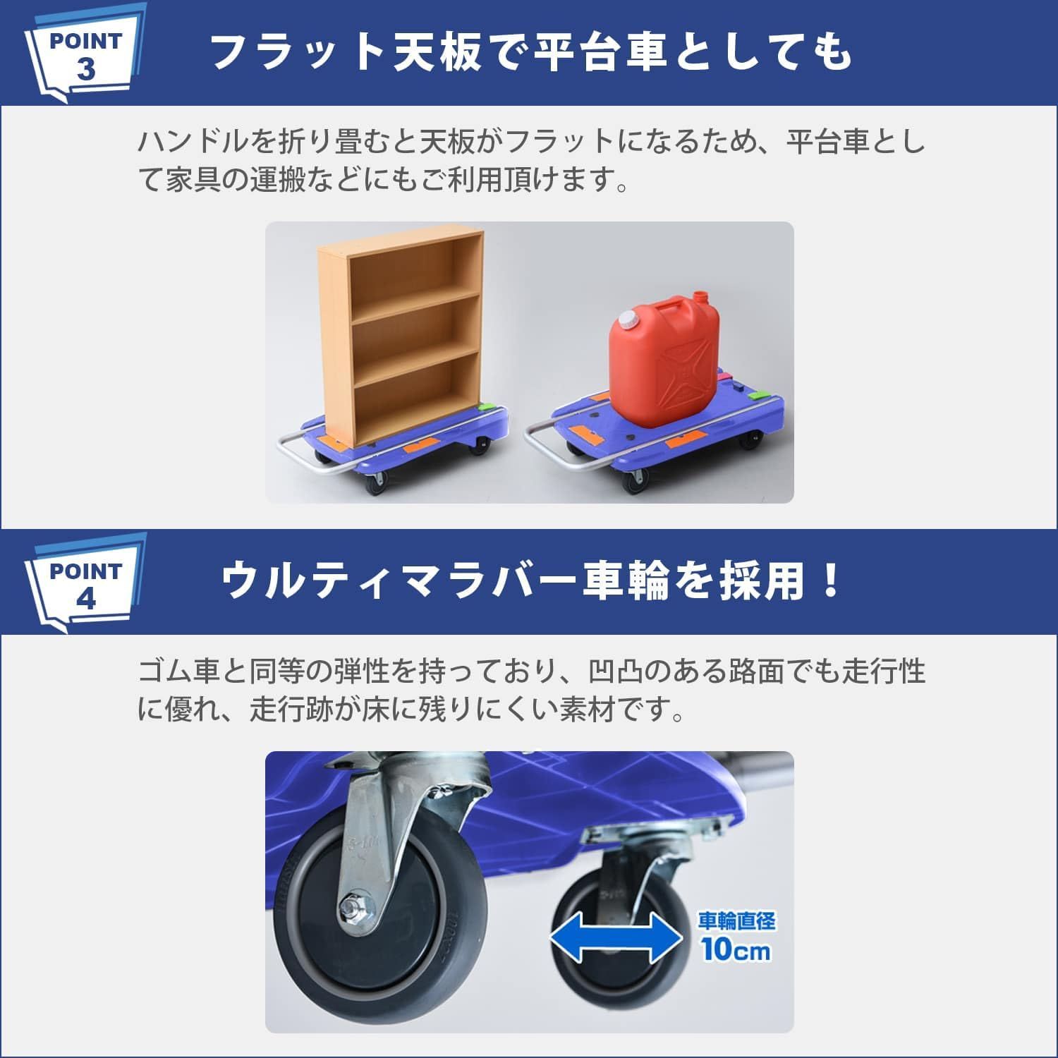 ピタッと止まる静運キャリー 台車