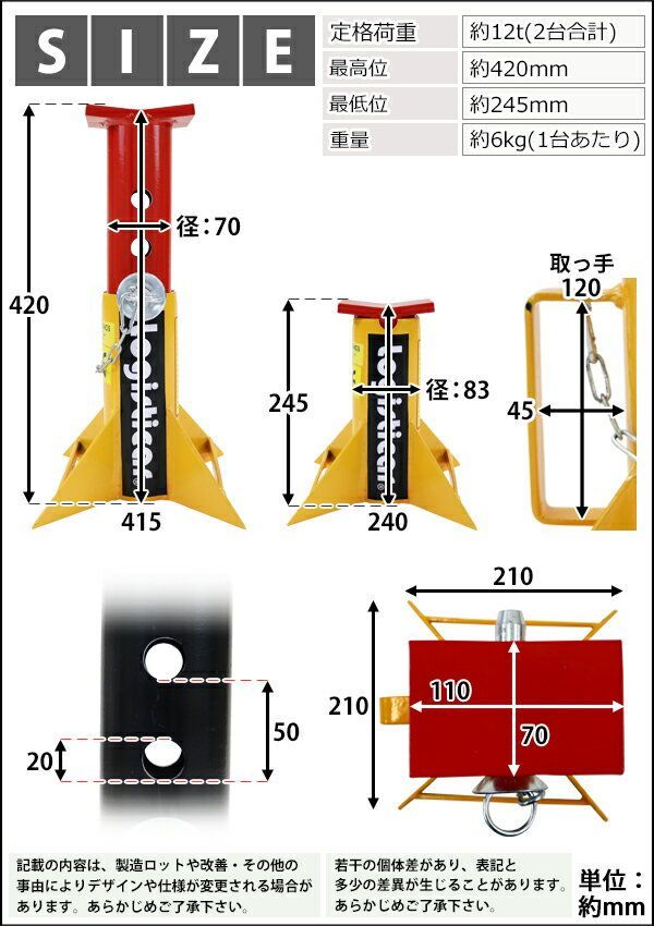 ジャッキスタンド フォークリフト 重機 車 定格荷重計約12t 約12000kg