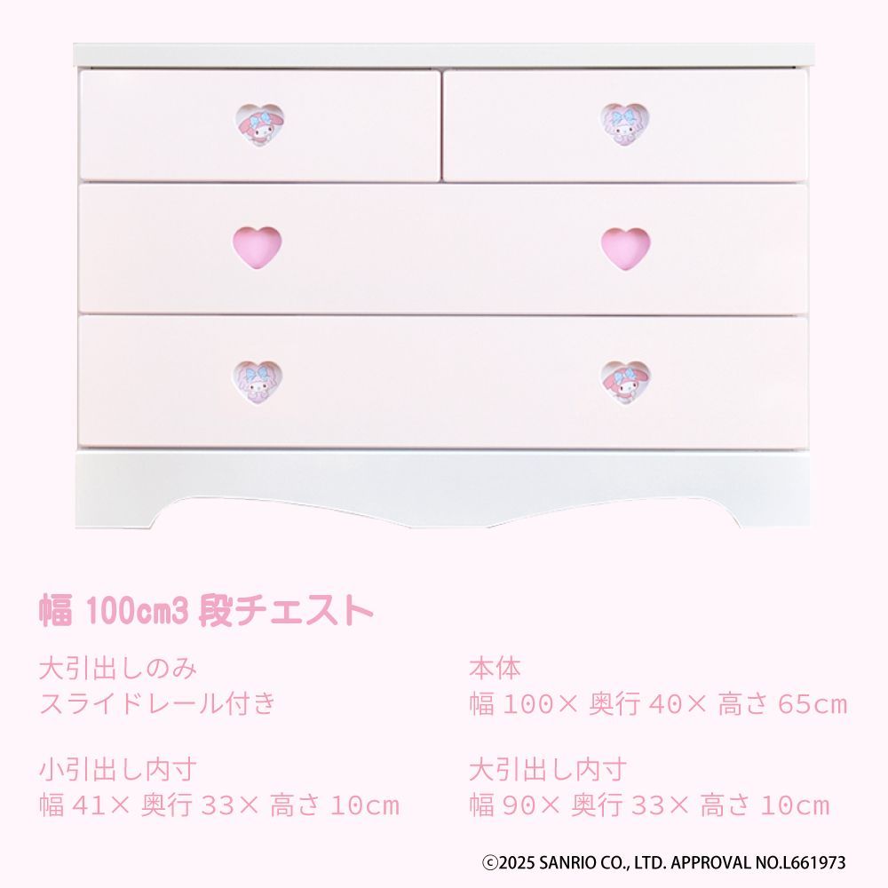 マイメロディ サンリオ チェスト☆ 家具 完成品 日本製 木製 マイメロ