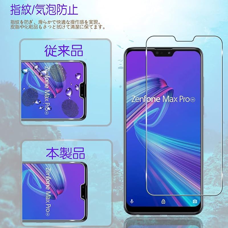 Zenfone Max Pro (M2) ZB631KL フィルム 【Seninhi 2枚セット: 2  