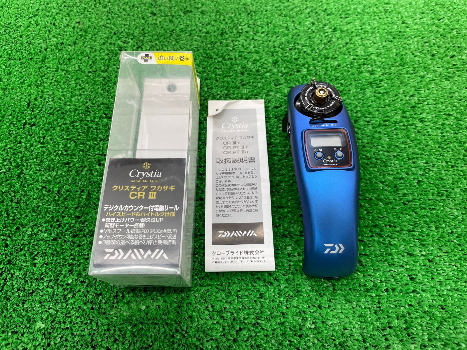 クリスティア ワカサギCRⅢ ダイワ クリスティア ワカサギCRⅢ（オマケ