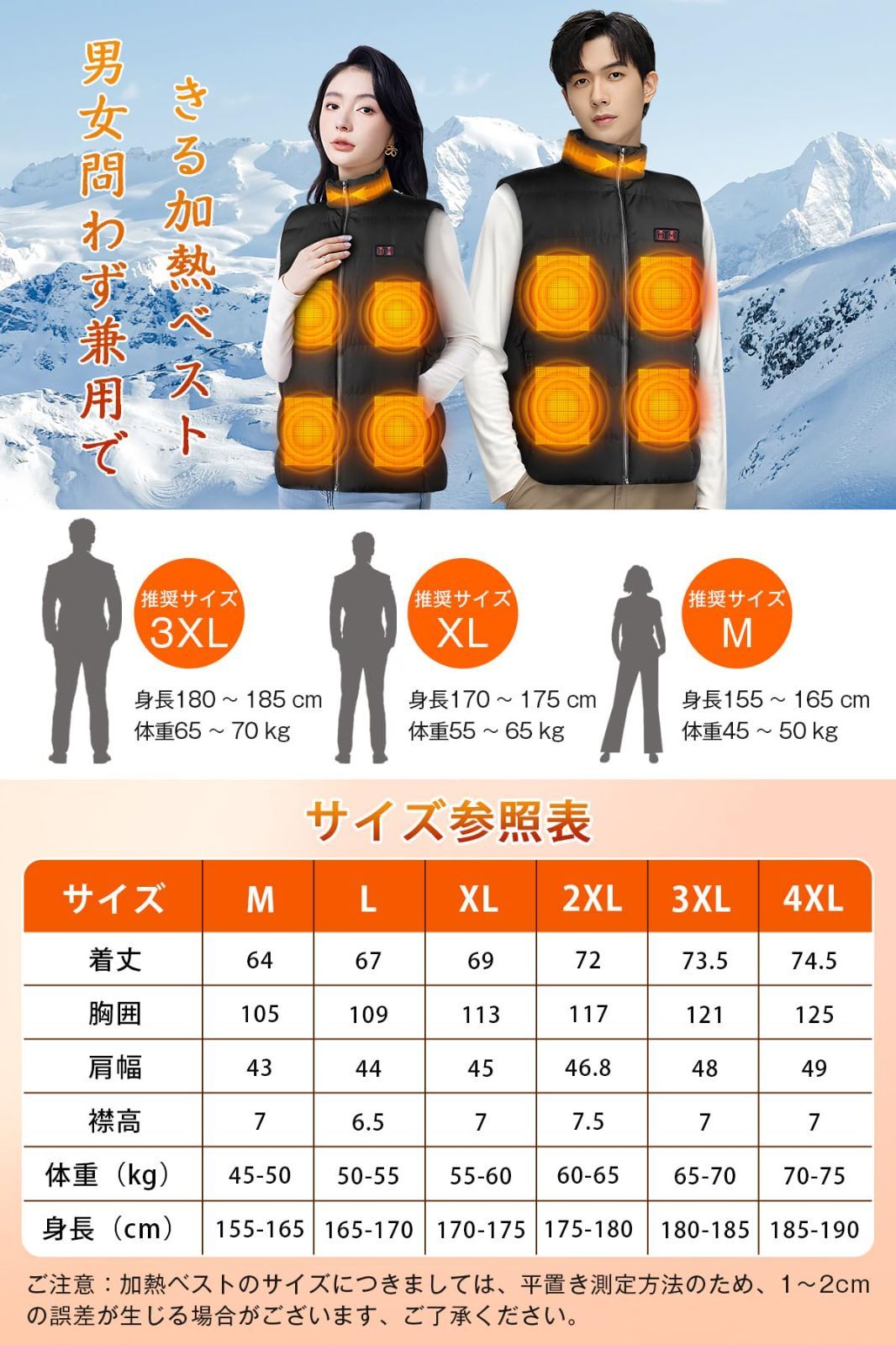 加熱ジャケット USB給電