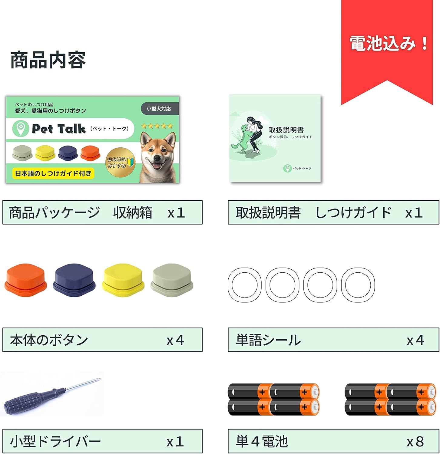 しつけガイド付き