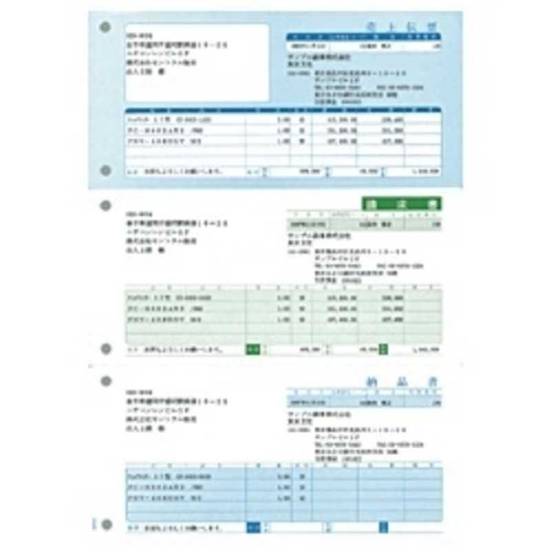 送料無料 ♥ 未開梱 ソリマチ 売上伝票 ~売上伝票･請求書･納品書~ 500枚 SR320