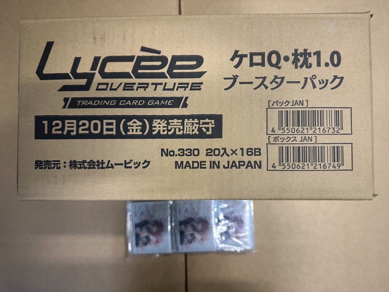 新品未開封】リセ オーバーチュア Ver.ケロQ・枕 1.0 特典付き 1