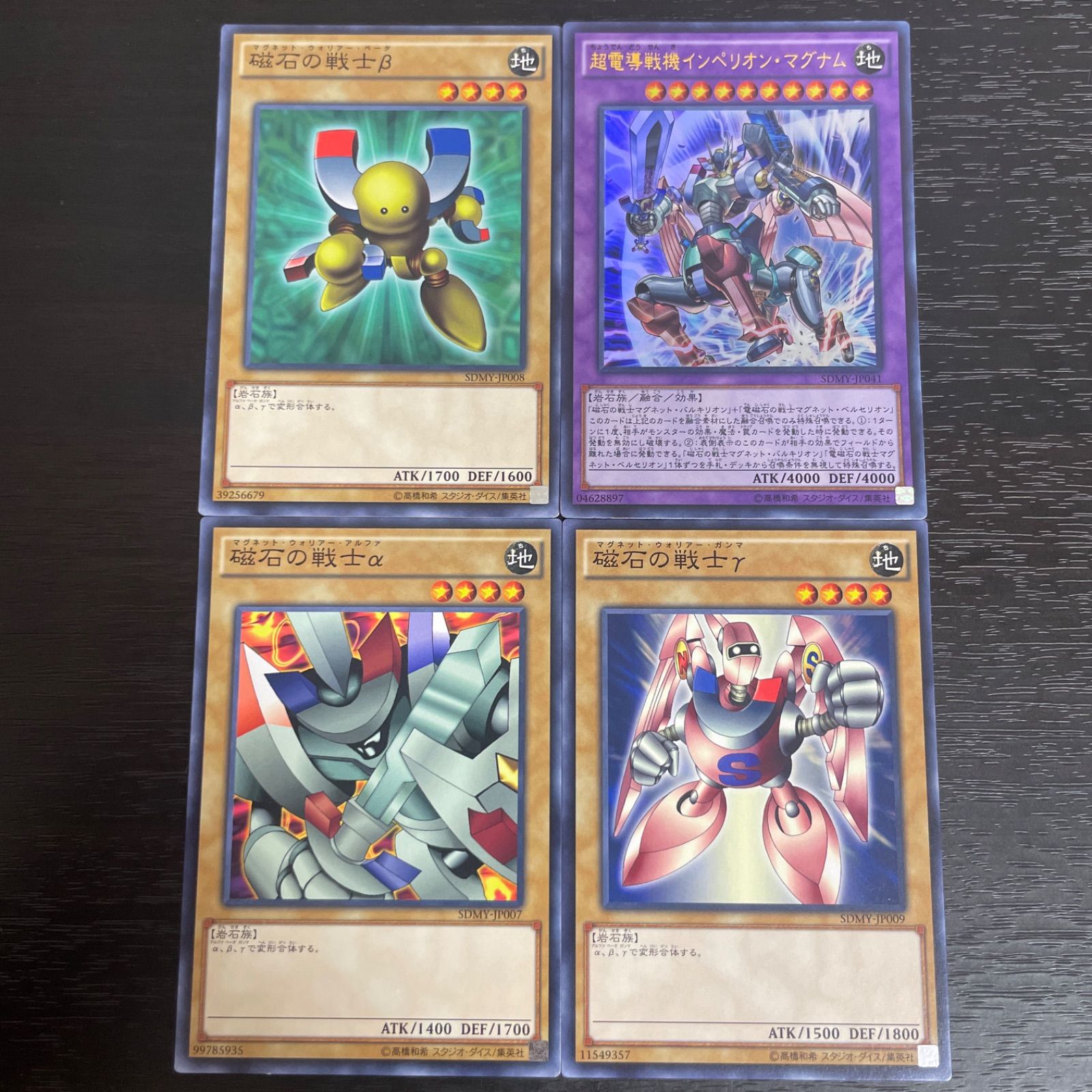 358 遊戯王 磁石の戦士 マグネットウォリアー α βγ 各ノーマル