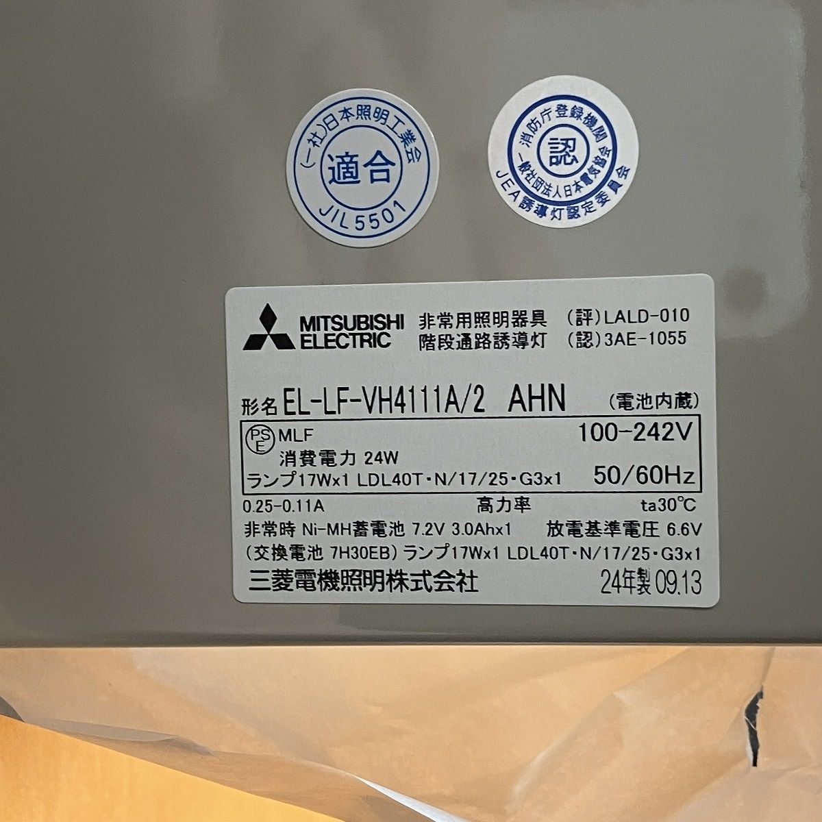 AHN 直管LEDランプ搭載