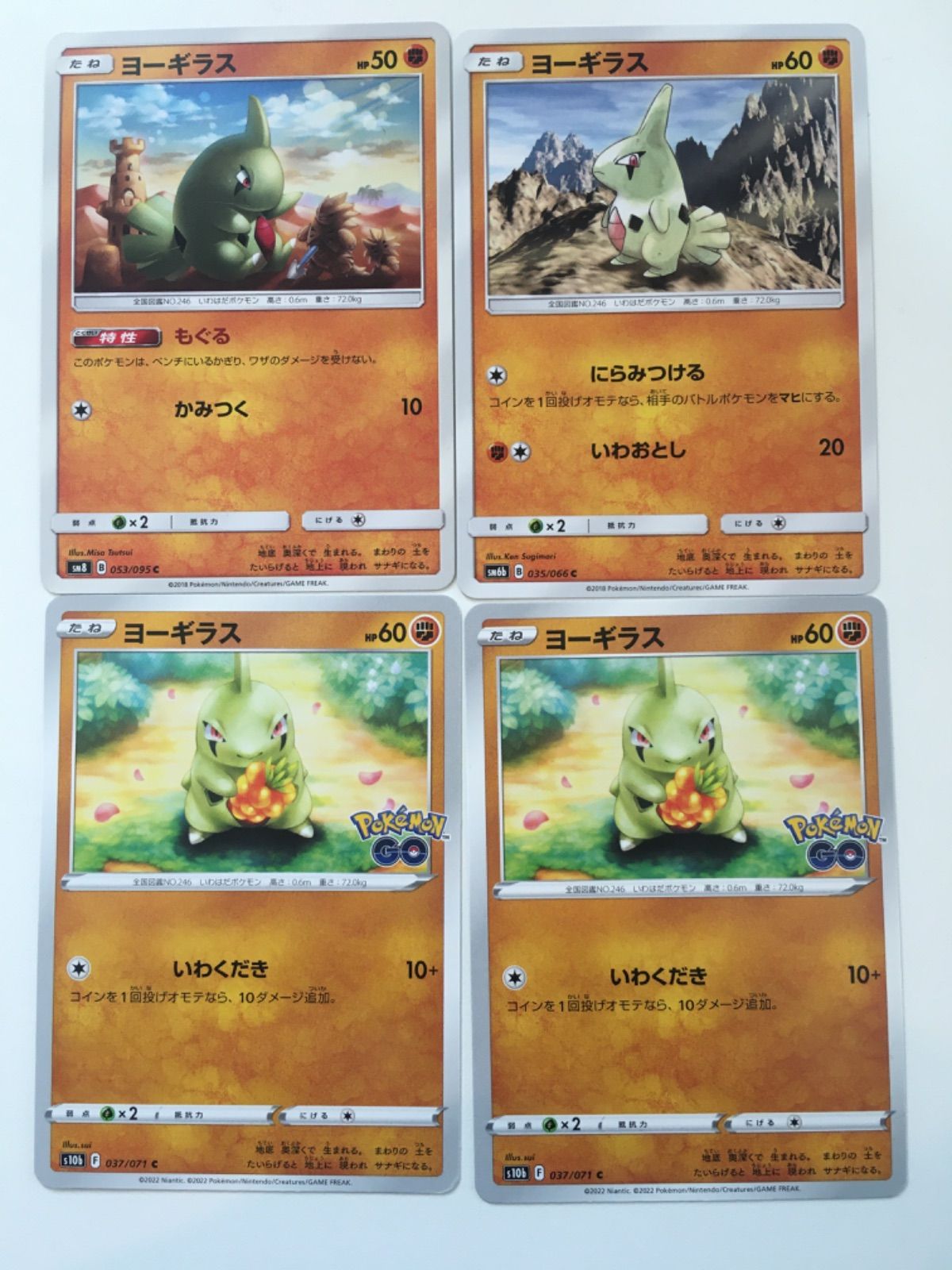 ポケモンカード ポケカ ヨーギラス 4枚 S-36 - メルカリ