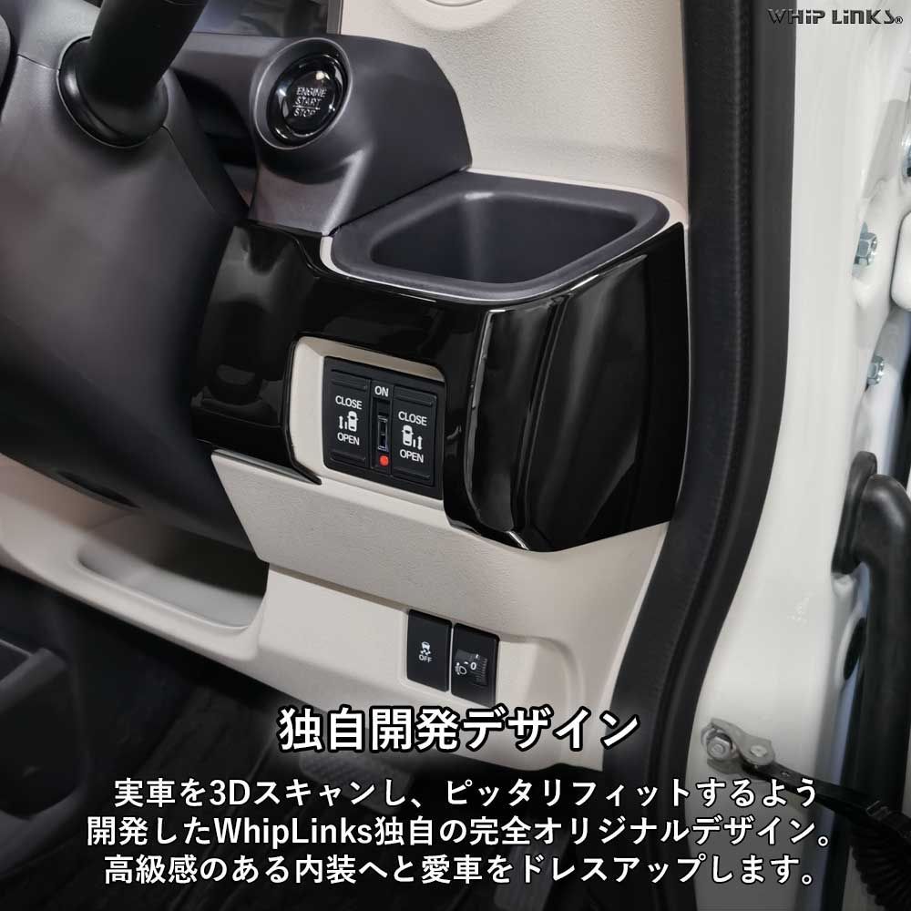 ホンダ インパネカバー