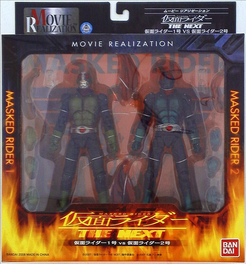 バンダイ/ムービーリアリゼーション ［仮面ライダー1号VS2号