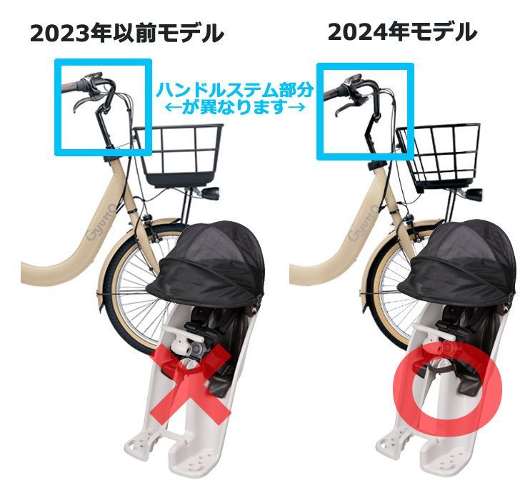 ギュット･クルームに 前子供乗せ