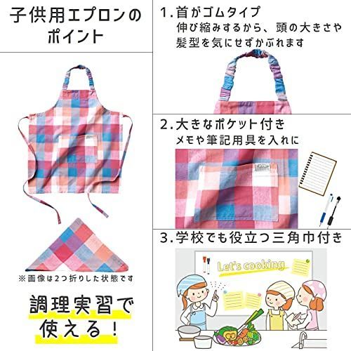 おすすめ】オレオ Style: 親子おそろい 【限定】 レップ エプロン +