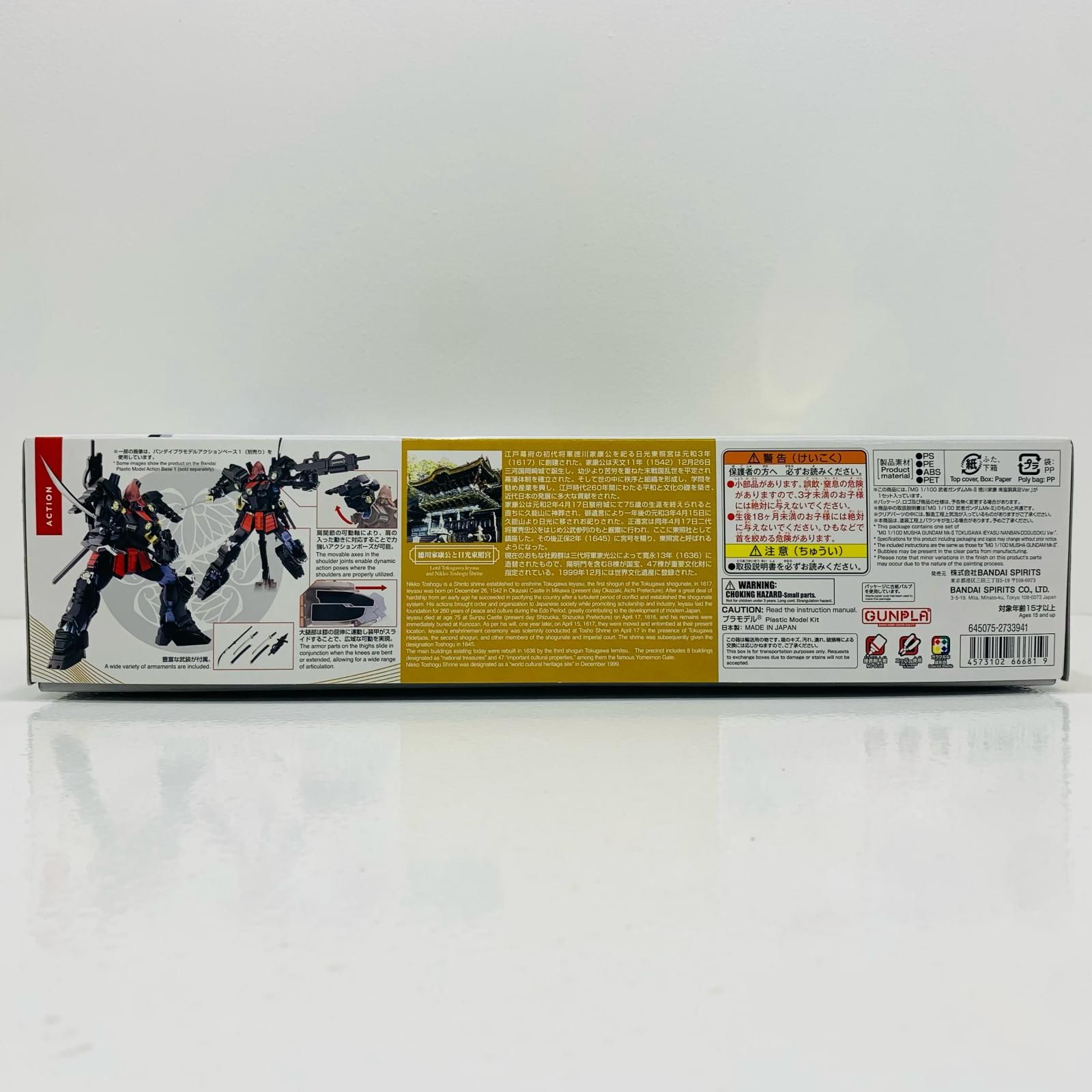 中古 プラモデル 機動戦士ガンダム 武者ガンダムMk-2 MG 1/100 2024年製 5066681 徳川家康 南蛮胴具足 ver.  イベント限定 【714】 MG 1/100 武者ガンダムMk-II 徳川家康 南蛮胴具足Ver.│株式会社