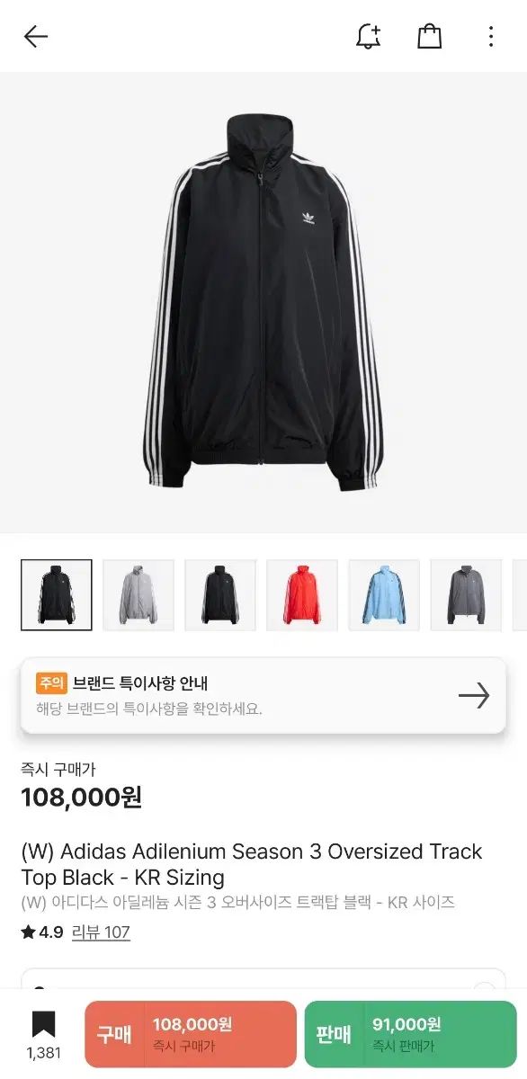 adidas アディダス アディレニウム 3 トラックトップス S