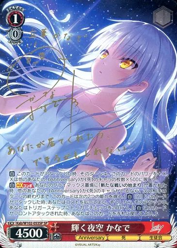 あ*か様 ヴァイスシュヴァルツ　輝く夜空　かなで　SP　PSA10 ヴァイスシュヴァルツ 輝く夜空 かなで SP PSA10 中古】ヴァイス