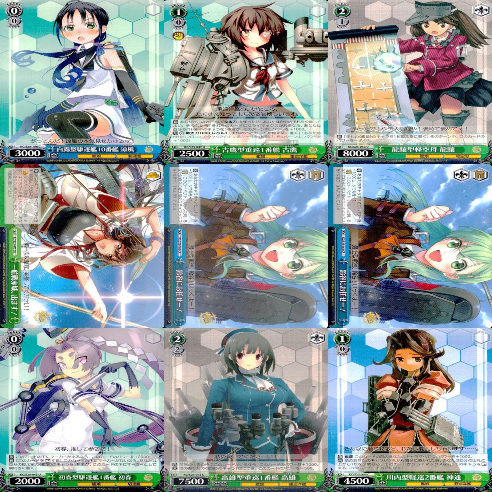 ヴァイスシュヴァルツ WS カード まとめ 艦隊これくしょん 艦これ