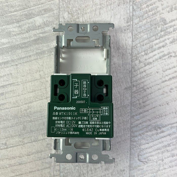 パナソニック熱線センサ付自動スイッチセット べた付き 