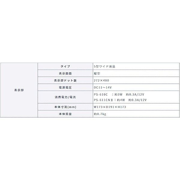 ホンデックス 魚探