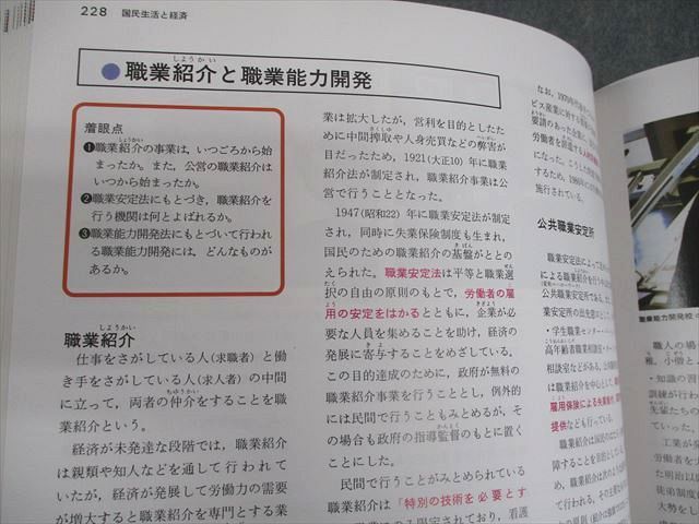 学研 ハイベスト教科事典 化学/生物/物理/世界史/日本史/地理/公民/現代社会 2013 計11冊 ★ 365L1D 学研 ハイベスト教科事典 化学/生物/物理/世界史/日本史/地理