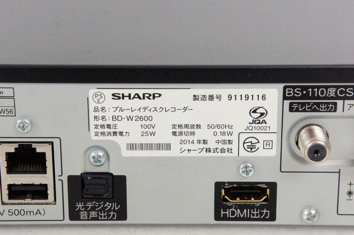 中古】SHARPシャープ ブルーレイディスクレコーダー BD-W2600 AQUOS  
