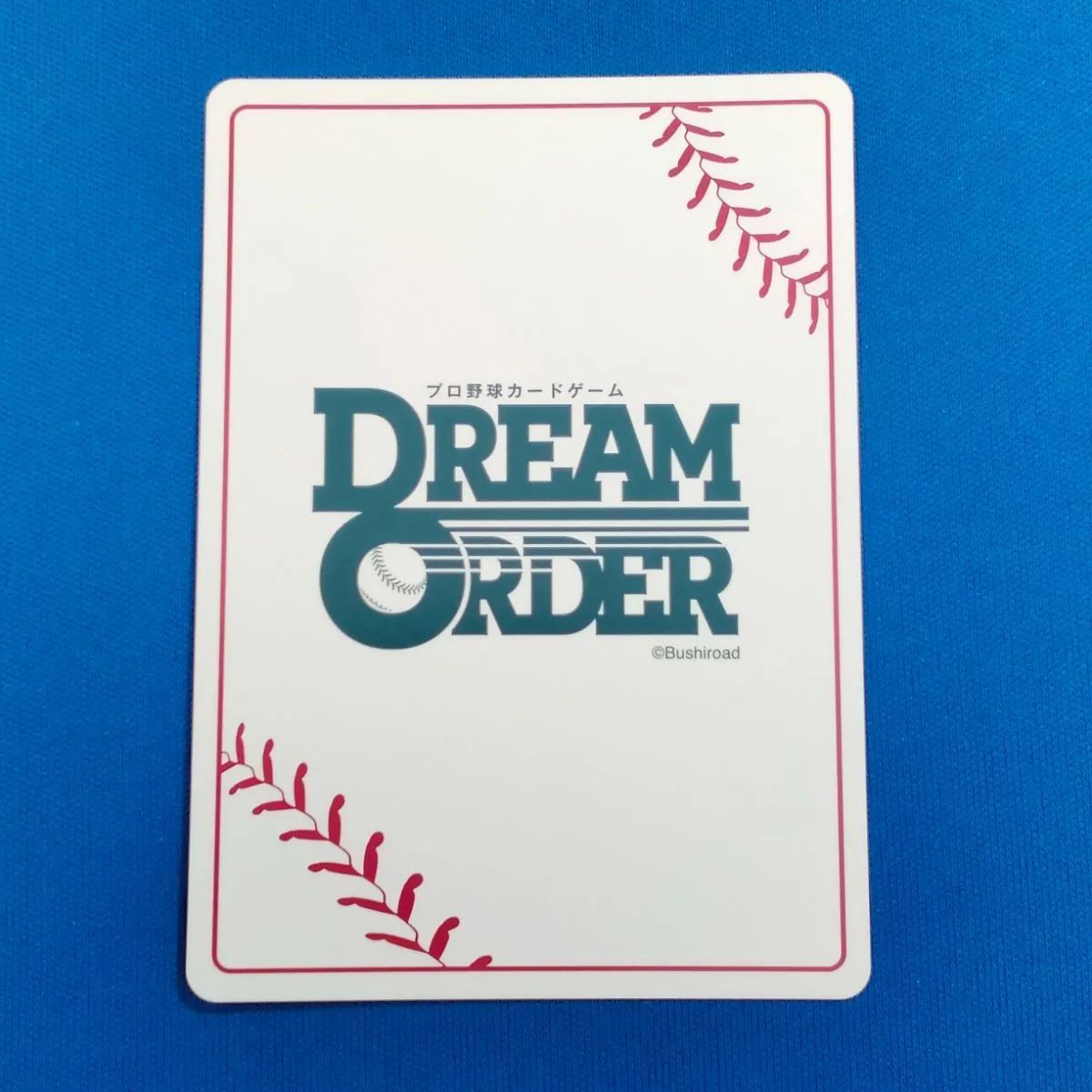 DREAM ORDER ドリームオーダー 【シリアルナンバー入り】 PDO-06 値