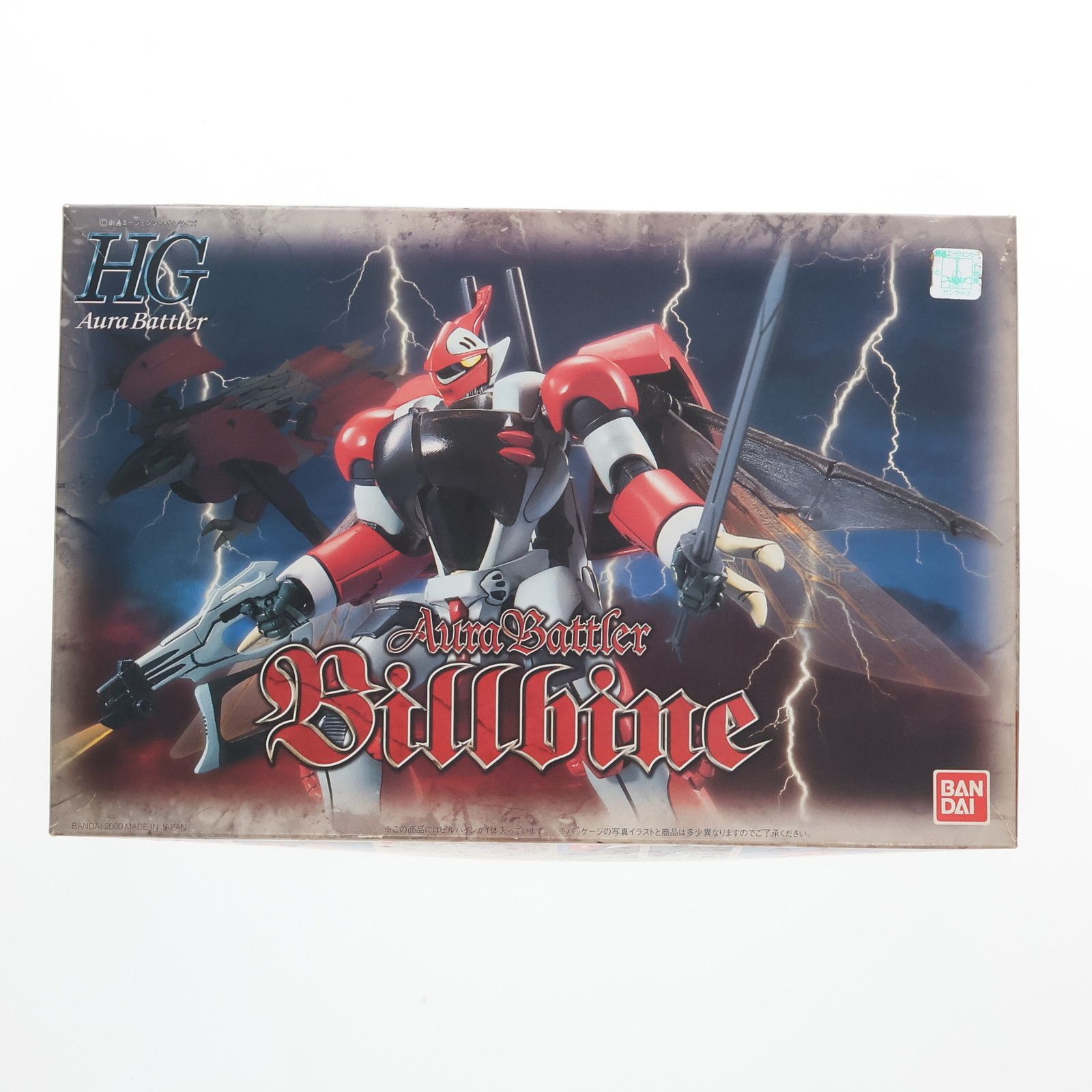 HGAB 1/72 ビルバイン 聖戦士ダンバイン プラモデル(0076158) バンダイ