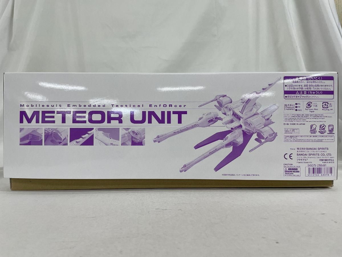 【未開封】1/144 HG ミーティアユニット 「機動戦士ガンダムSEED」 ホビーオンラインショップ限定 [5063378] 未開封】1/144 HG ミーティアユニット 「機動戦士ガンダムSEED