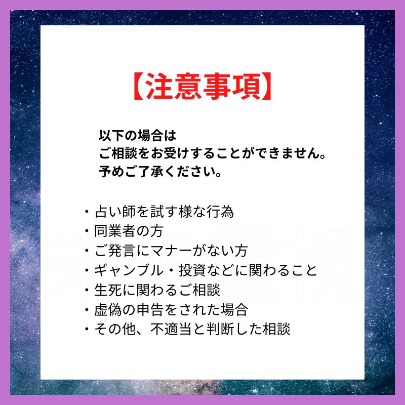 不倫鑑定】不倫/復縁/縁結び/縁切り/恋愛成就/片思い/浮気/気持ち/透視