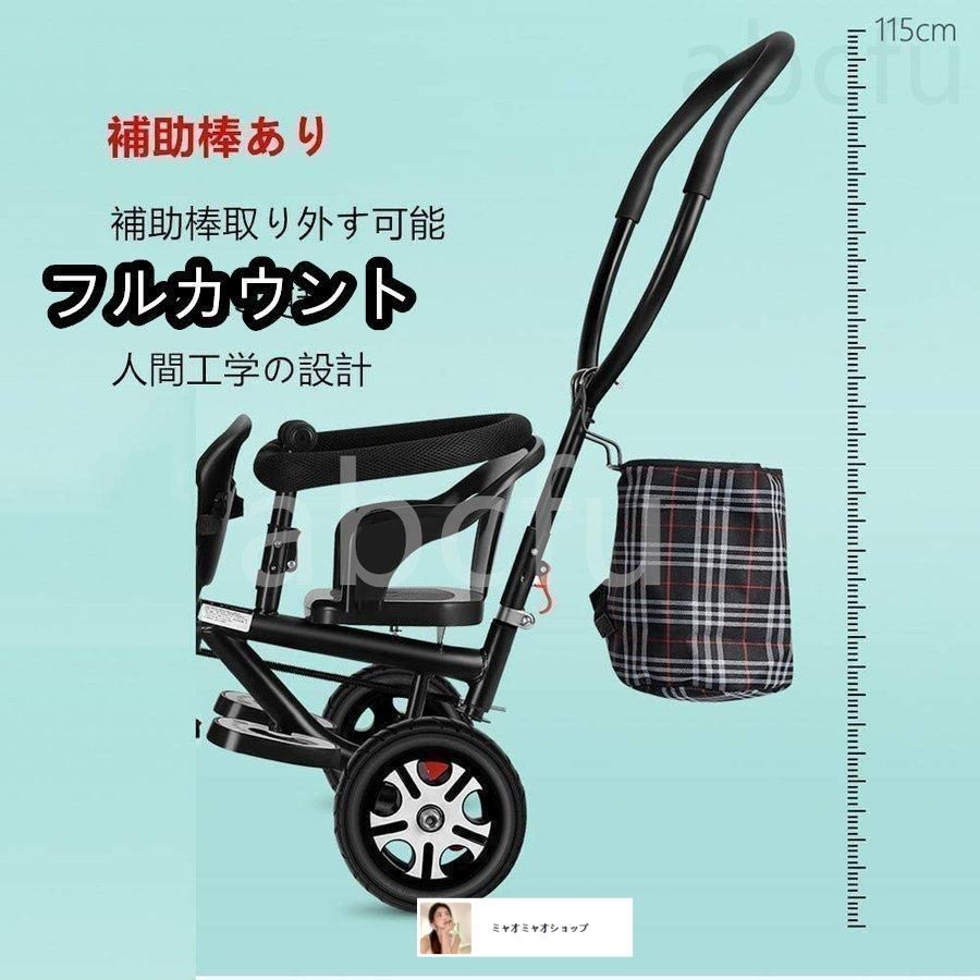 二人乗り三輪車ベビーカー双子用子供用自転車補助棒付き両点シートベルト付き物置くカゴ付き補助棒取り外す能誕生日プレゼントアウトドア