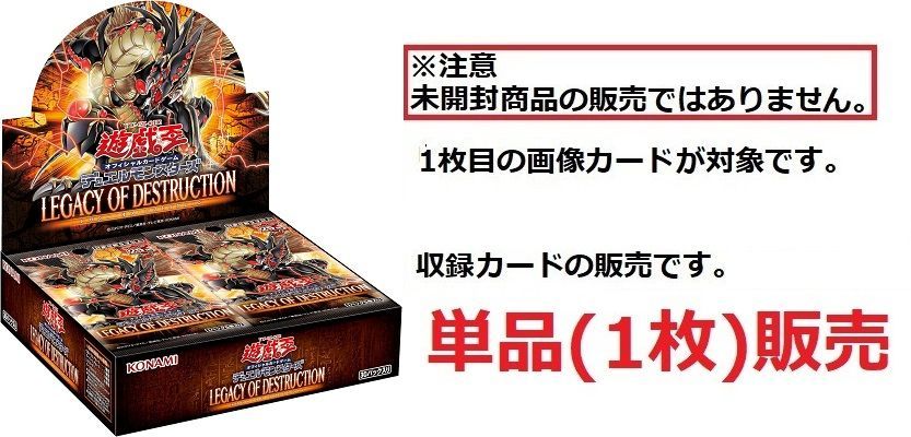天魔の聲選姫 (25thシークレットレア) LEDE-JP022 レガシー