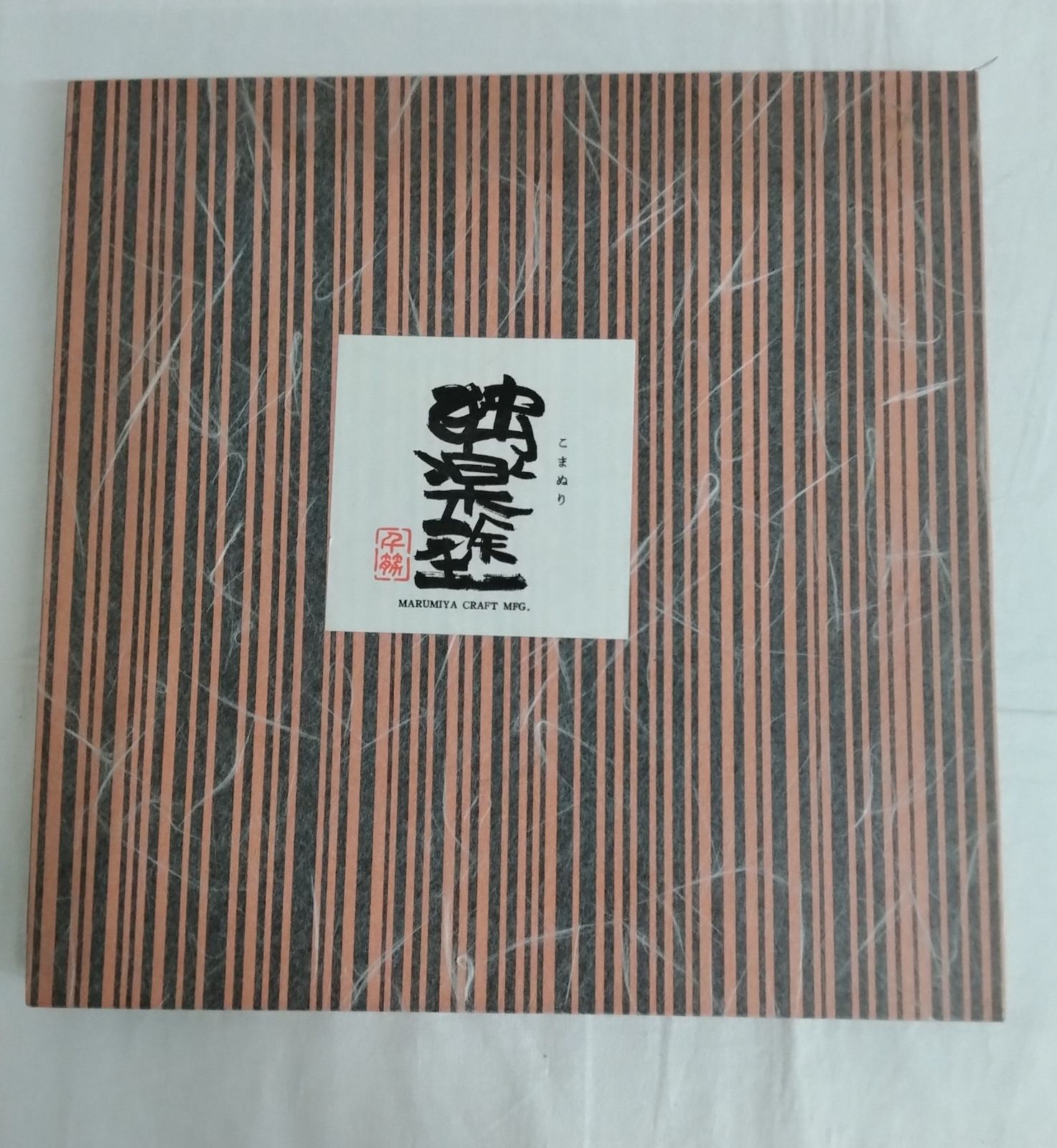 讃岐独楽塗　伝統工芸品33㎝➕茶たく5枚 Amazon.co.jp: 讃岐特産漆器 独楽塗（こまぬり）香川漆器 お盆