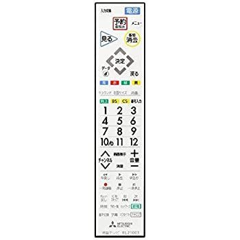 三菱 電気 テレビ用 リモコン RL21003 20本セット 三菱 電気 テレビ用 リモコン RL21003 20本セット Amazon | テレビ