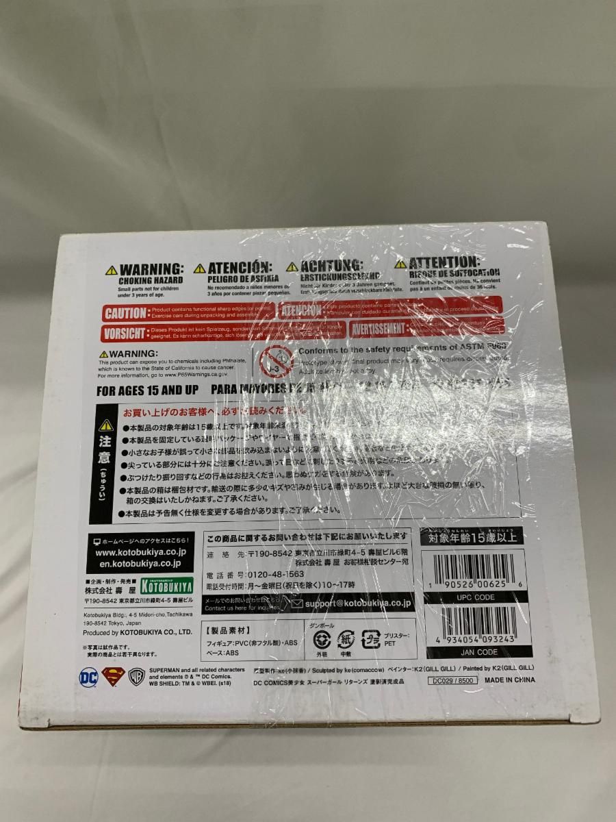 DC COMICS美少女 DC UNIVERSE スーパーガール リターンズ 1 7 PVC製 塗装済み完成品フィギュア