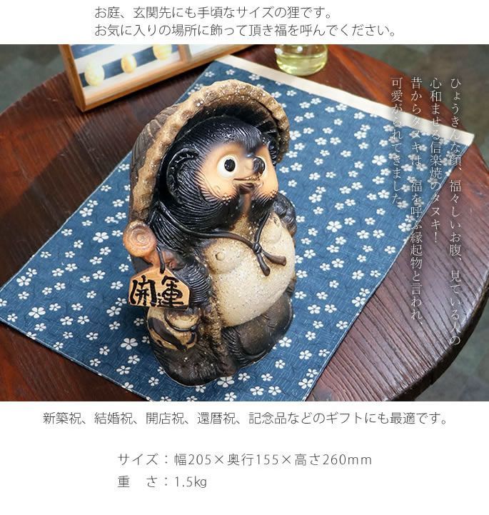 信楽焼 たぬき 置物 高さ26cm 陶器 8号開運狸 ta-0319 - メルカリ