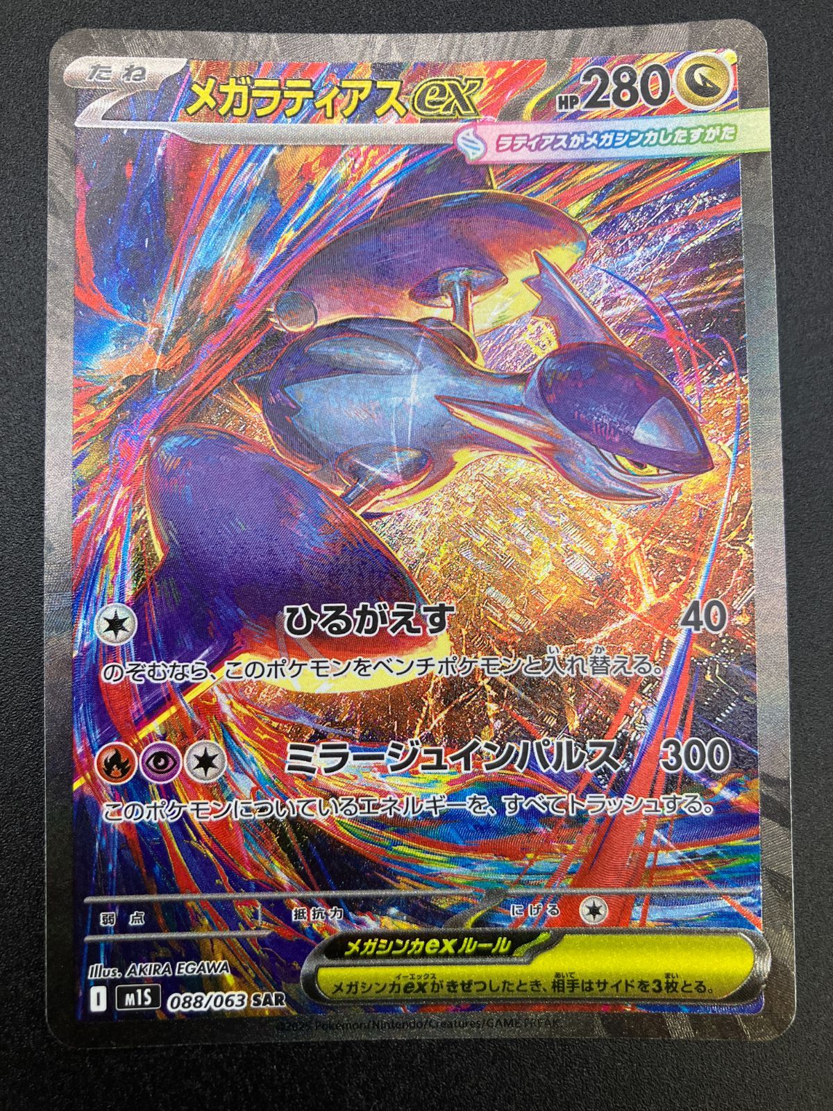 メガラティアスex ポケモンカードメガシンフォニア ポケモンカード シンフォニア メガラティアス ex SR - メルカリ