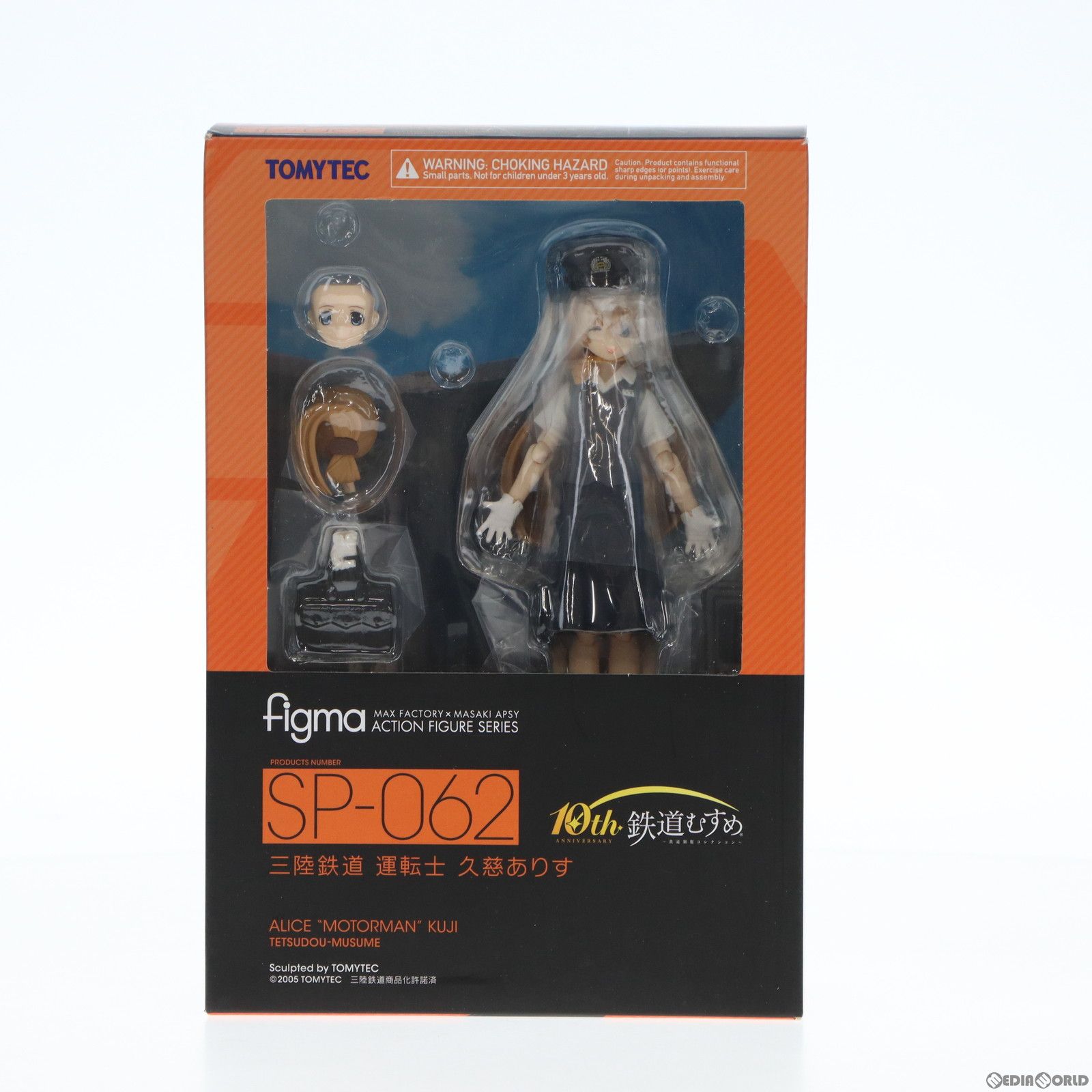 figma(フィグマ) SP062 久慈ありす(くじありす) 鉄道むすめ 完成品 可動フィギュア TOMYTEC(トミーテック)