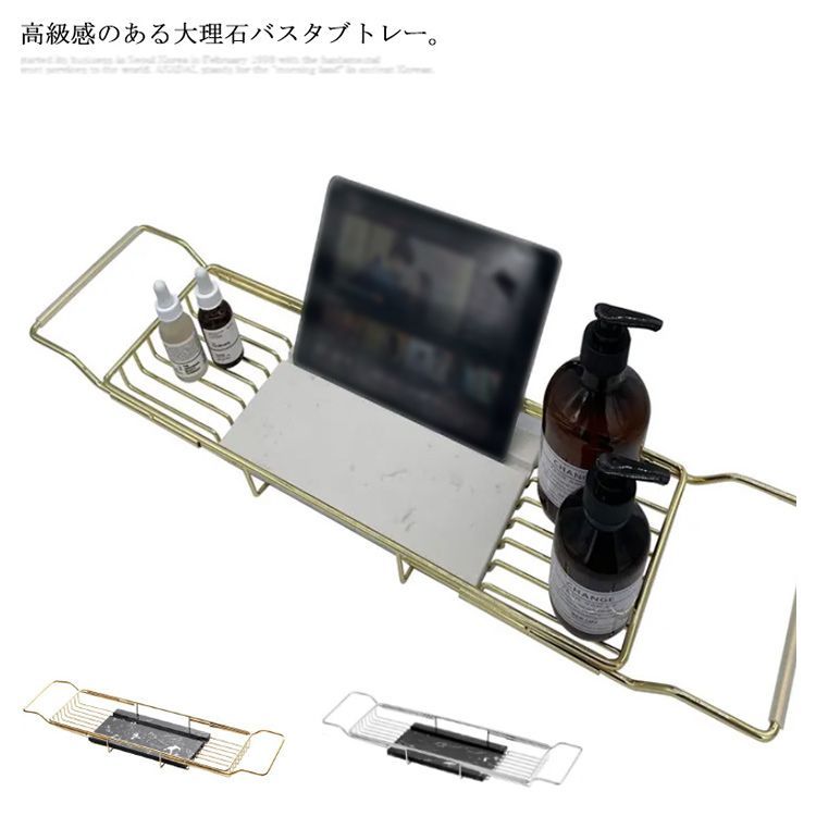 バスタブトレー 伸縮バスタブトレー