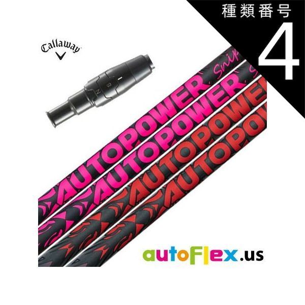 種類4：ピンク/507 キャロウェイ スリーブ付きシャフト 2025 autoFlex