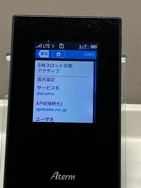 SIMフリー☆ NEC Wi-Fi モバイルルーター Aterm MR05LN LTE デュアルSIM 動作良好 Bランク 送料無料