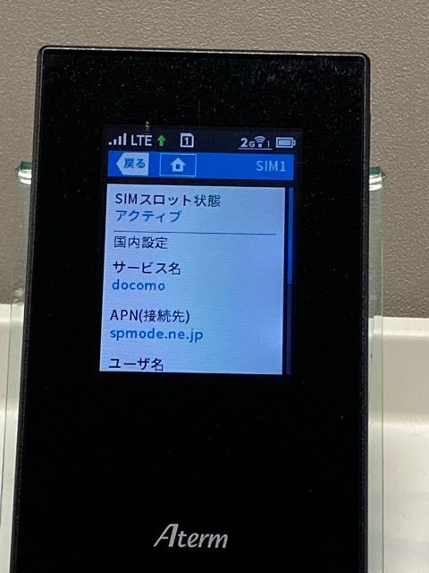 SIMフリー☆ NEC Wi-Fi モバイルルーター Aterm MR05LN LTE デュアル ...