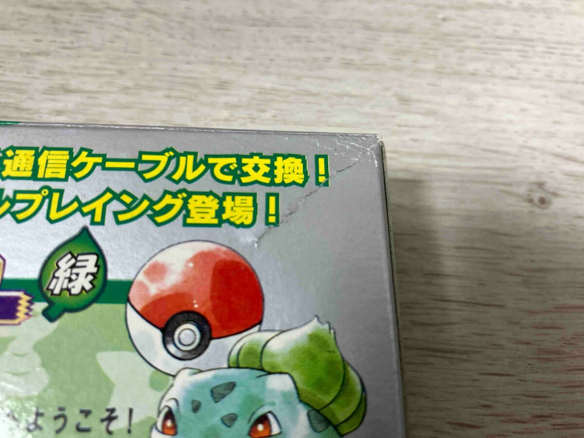 緑