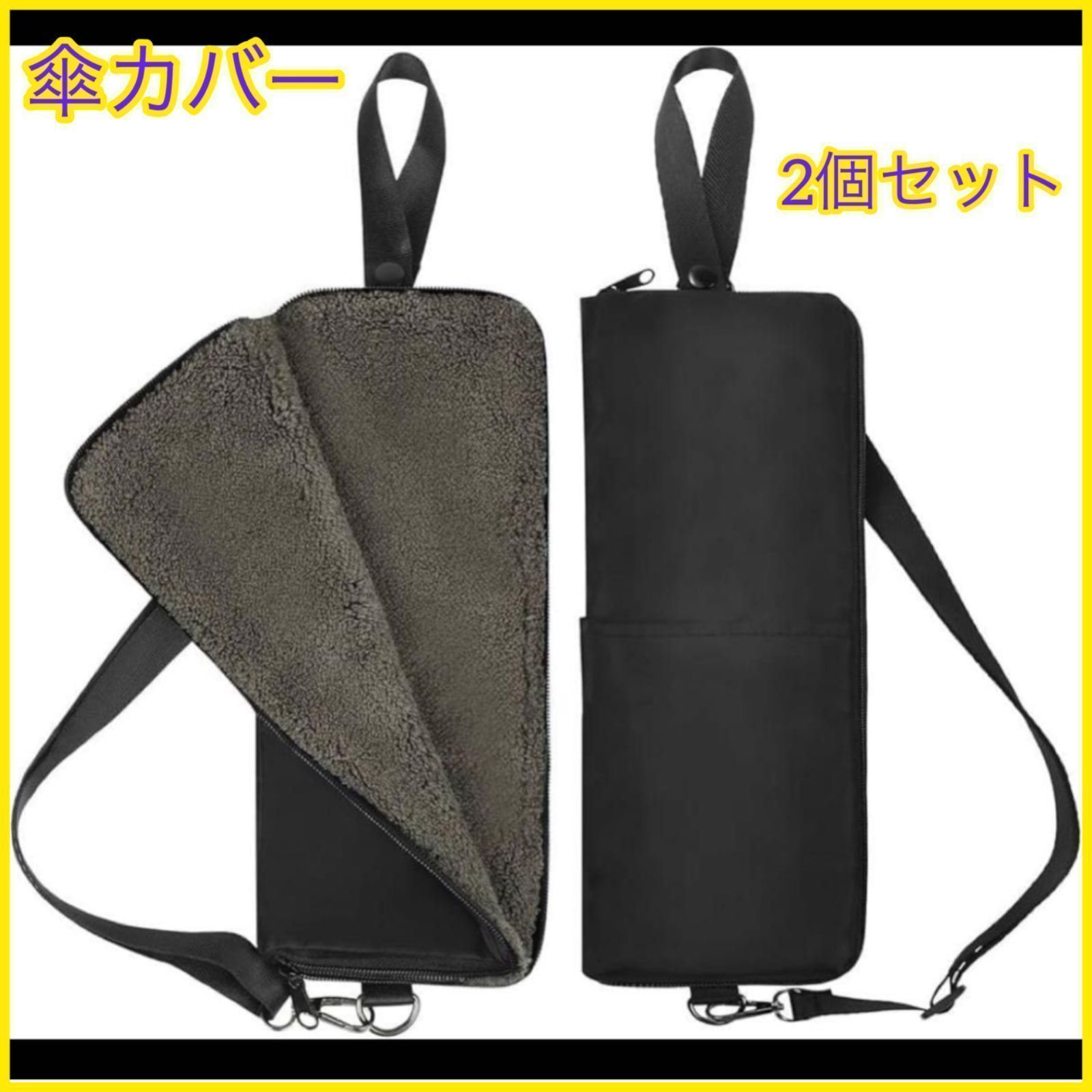 大特価】傘カバー ポケット 肩掛け紐付き 超吸水 2重構造 2個 グレー